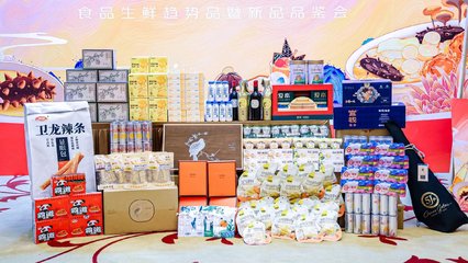 京东超市发布39款食品生鲜年度趋势商品 打造年度畅销爆品